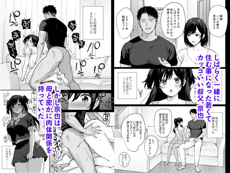 雌ノ家II～妻ハ乱レ奪ワレル～