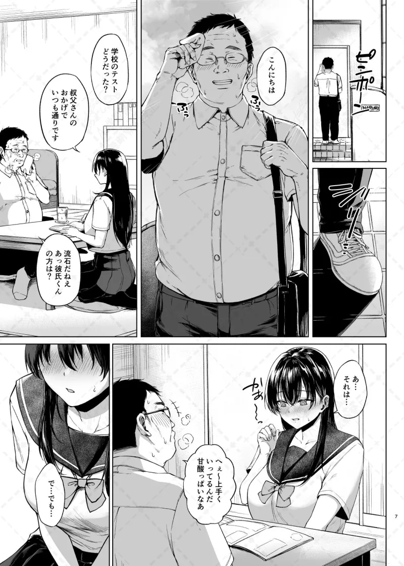爆乳優等生に必要なちんぽのお勉強  前編