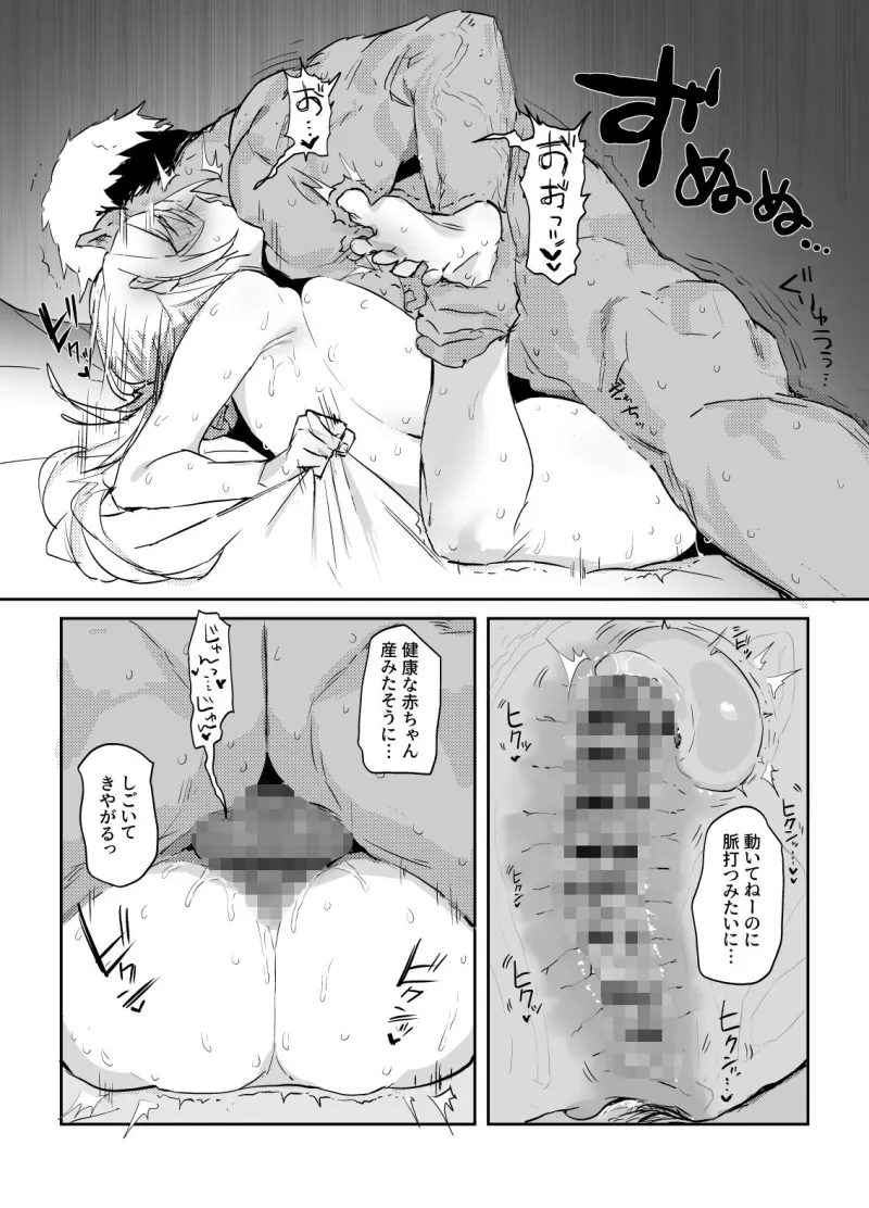 新妻の小春、ネトラセ