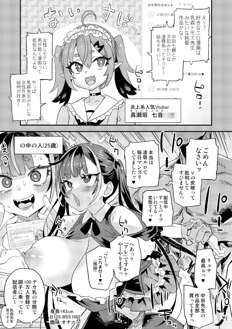 騎乗院先生のハーレム計画