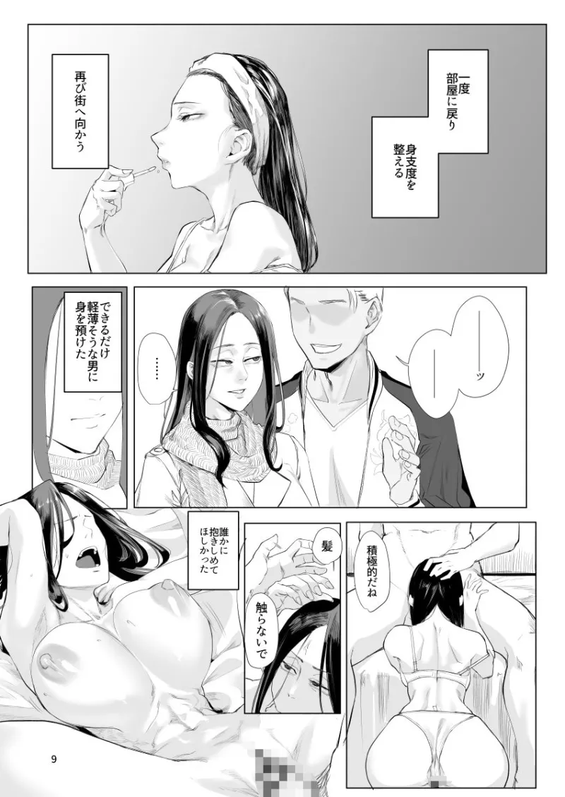 孤独のホスピス