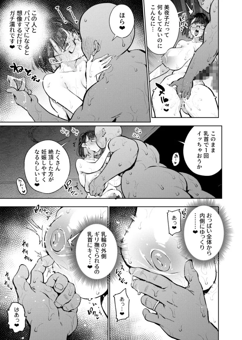 元18歳JK配信者といちゃラブSEXしちゃうだけの本。