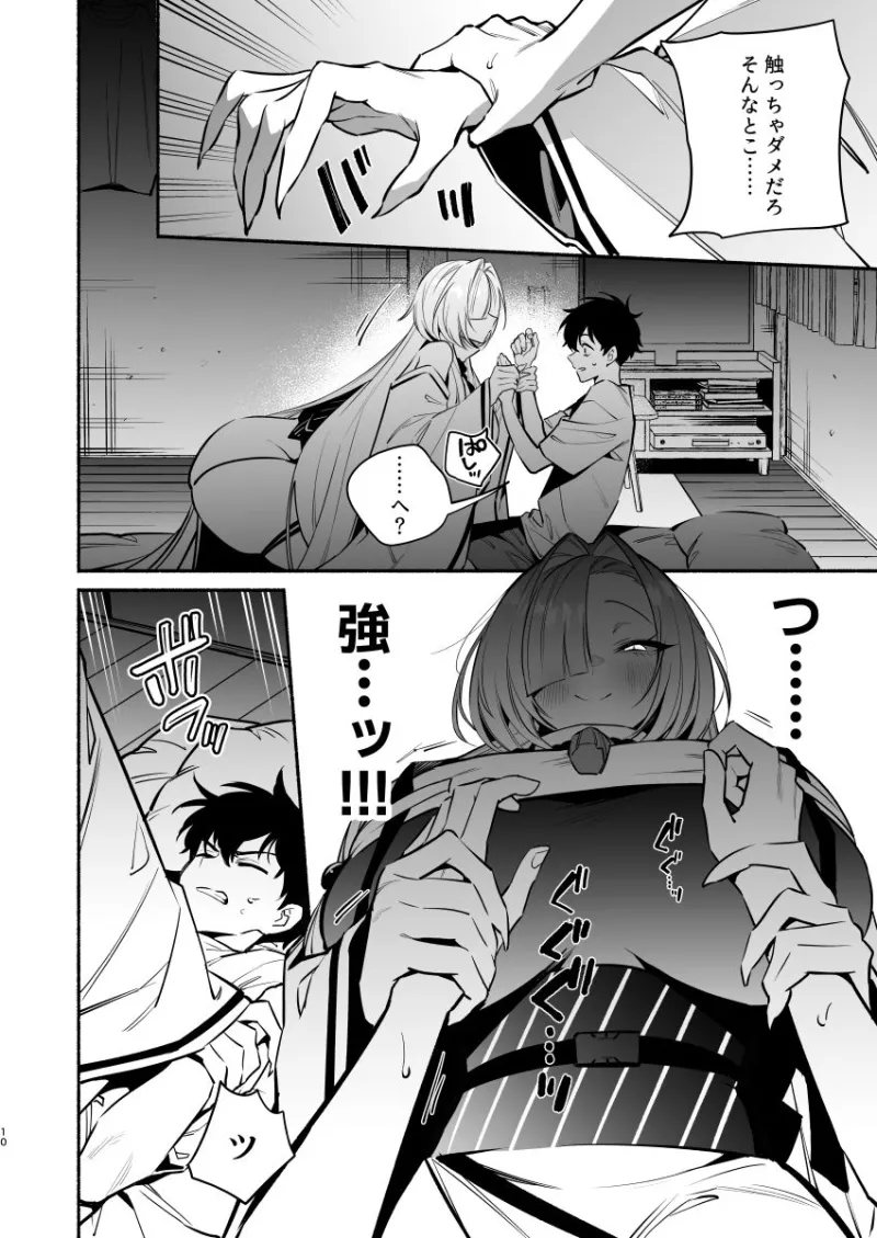 蛇神様に魅入られて