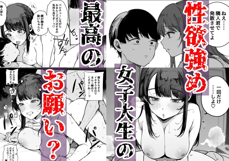 引っ越し先の近隣住民の性欲がヤバすぎて、毎日キンタマ空っぽにされる件。