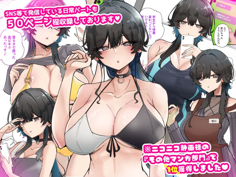 うちのバイトのクールでHカップのでか乳ちゃんは弱者男性とでもヤラせてくれるって! うちのバイトのクールでHカップのでか乳ちゃんは弱者男性とでもヤラせてくれるって!