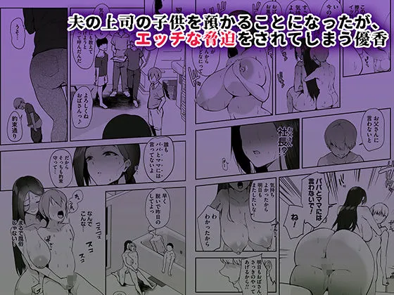 AVごっこ2 ~クソガキチンポに堕ちる巨乳人妻~ AVごっこ2 ~クソガキチンポに堕ちる巨乳人妻~