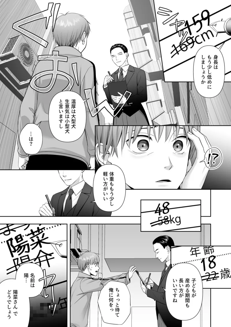 TSした俺の幸せなメス堕ち結婚