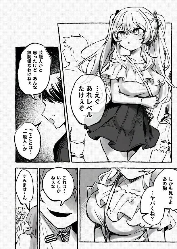 羞恥のモデル撮影 ～カメラの前で晒された巨乳～