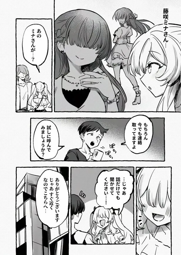 羞恥のモデル撮影 ～カメラの前で晒された巨乳～