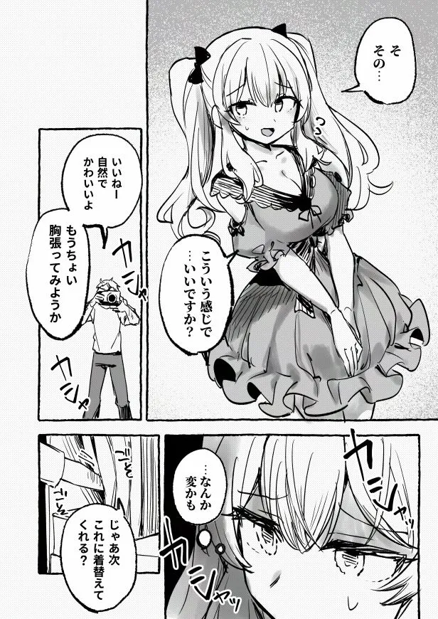 羞恥のモデル撮影 ～カメラの前で晒された巨乳～