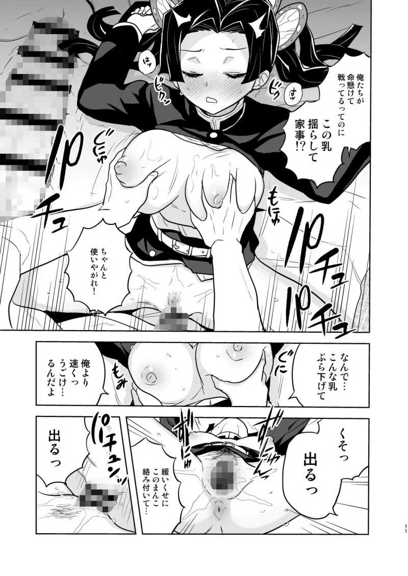 おやすみなさいアオイちゃん