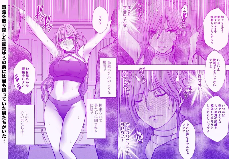退魔士ゆら5