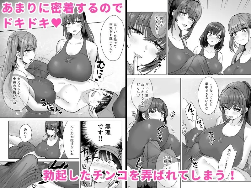 エッチな水泳部の密着ナマ練習 エッチな水泳部の密着ナマ練習
