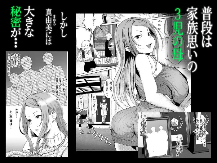 托卵妻マユミ～ムチムチ性欲妻の肉弾SEX～