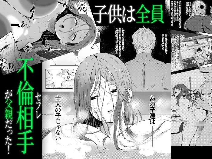 托卵妻マユミ～ムチムチ性欲妻の肉弾SEX～