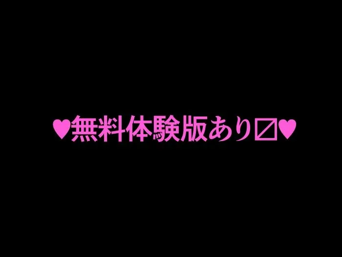 托卵妻マユミ～ムチムチ性欲妻の肉弾SEX～