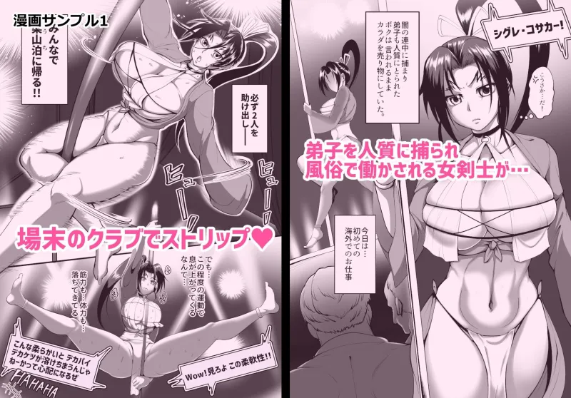 心屠拷憐惨 曲序~お仕事地獄篇~ 心屠拷憐惨 曲序~お仕事地獄篇~