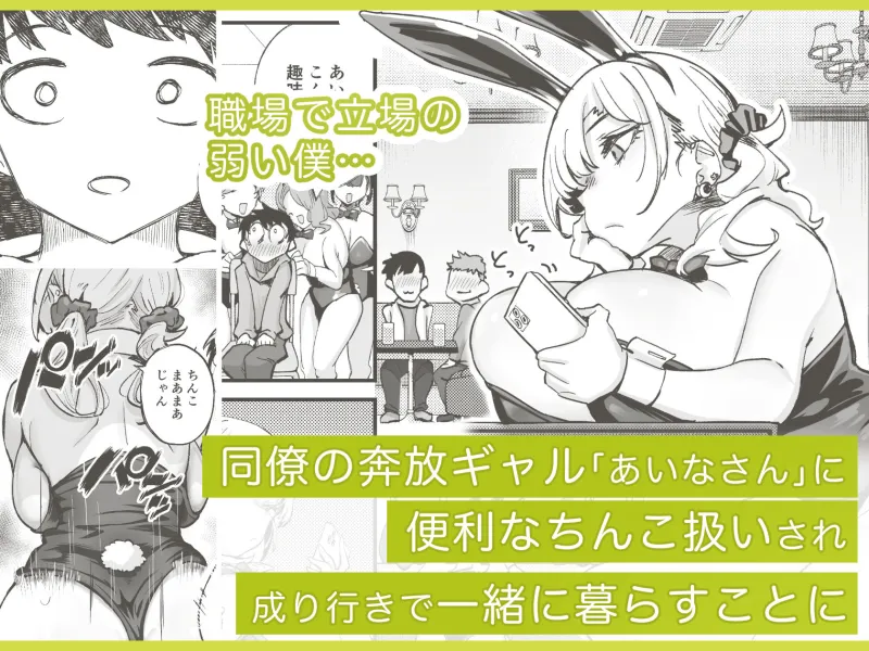 ムチムチギャルと濃厚ぴっとり主従性活