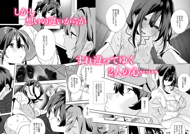 家出してウチに来たバイトの後輩がエロすぎたので…2