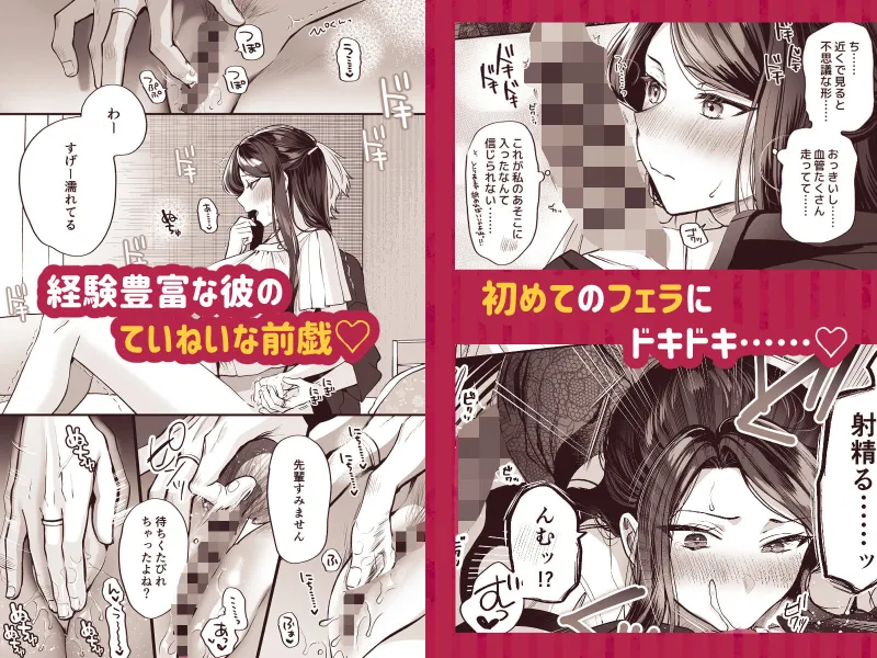 かくしごと×初デート  -デカ女上司と元チャラ男の後輩くん＃2-