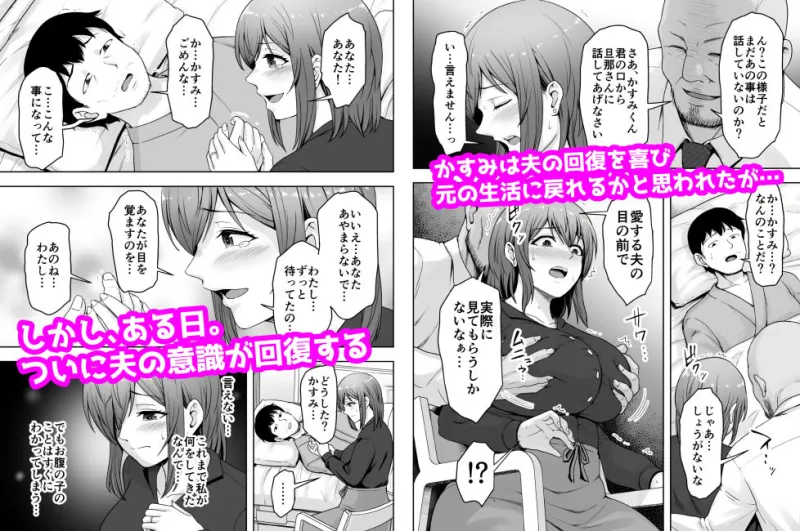 愛する妻が絶倫社長の手に堕ちたその日2