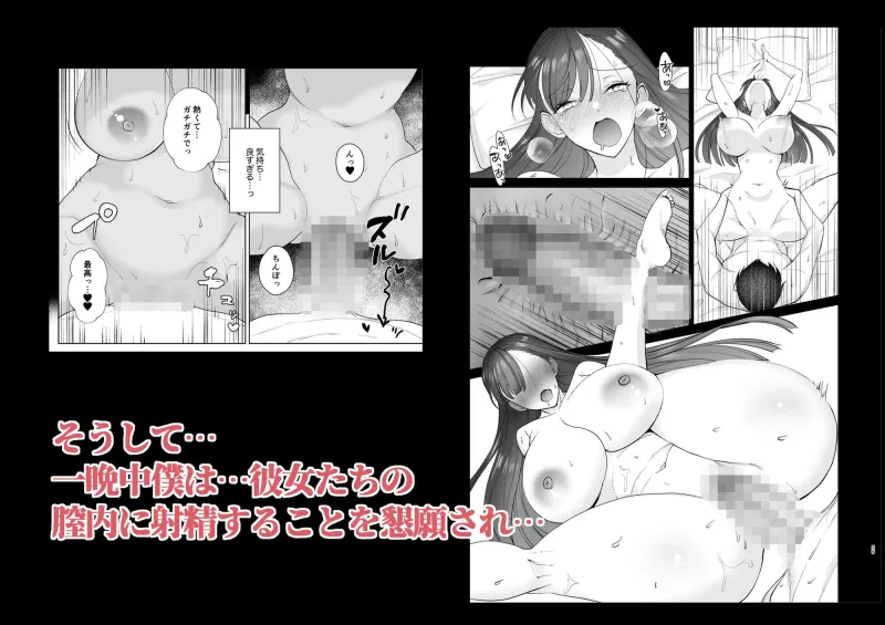 クラスの憧れの巨乳JKと種付けセックスする話