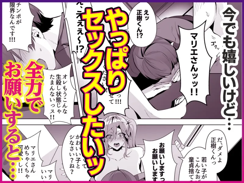 隣人がギャルママってサイコーじゃな～い？