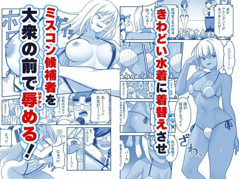 東山さん達は催眠術にかけられて・・・