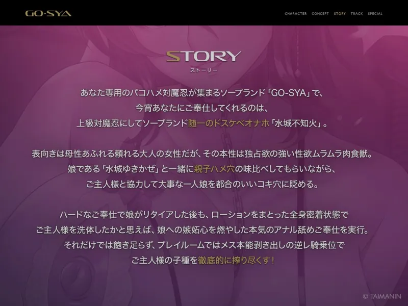 対魔忍RPGX 【高級ソープランドGO-SYA】あなただけのオナホ対魔忍 水城不知火嬢～ドスケベママと極上甘々プレイ～