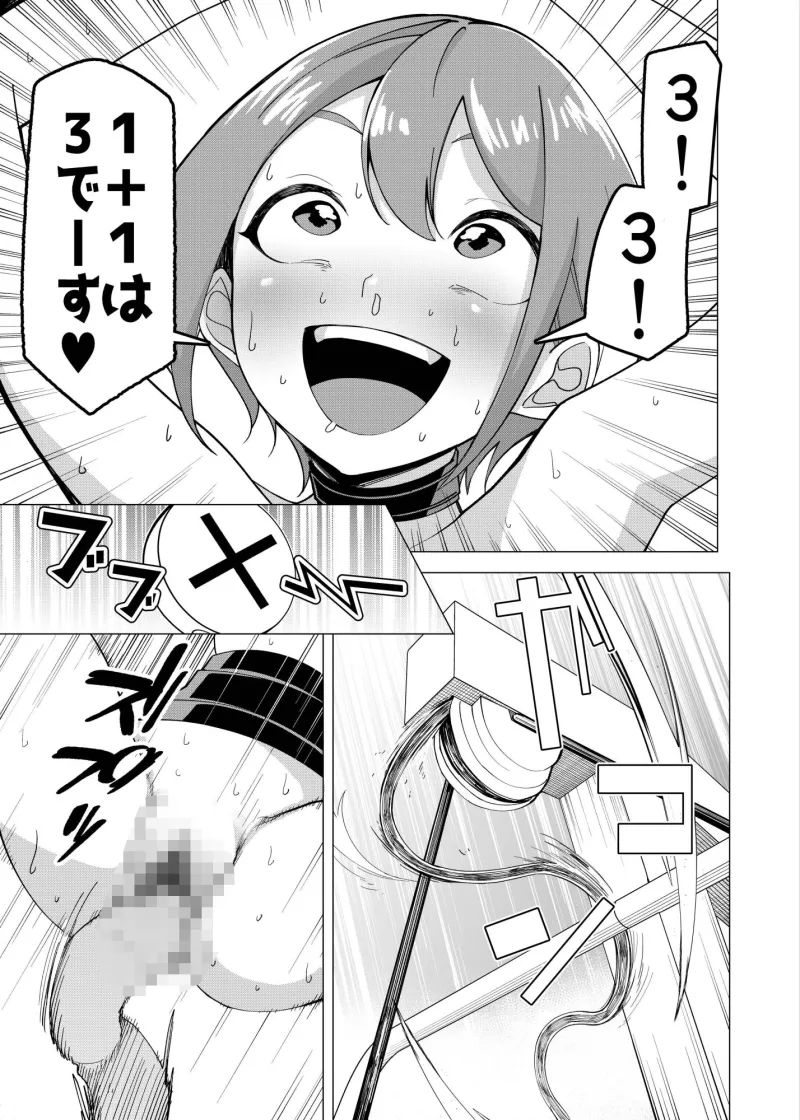 催眠アプリで！～カリスマ女子校生モデルを超変態おまんこ芸人にプロデュースしてみた～ ー後編ー