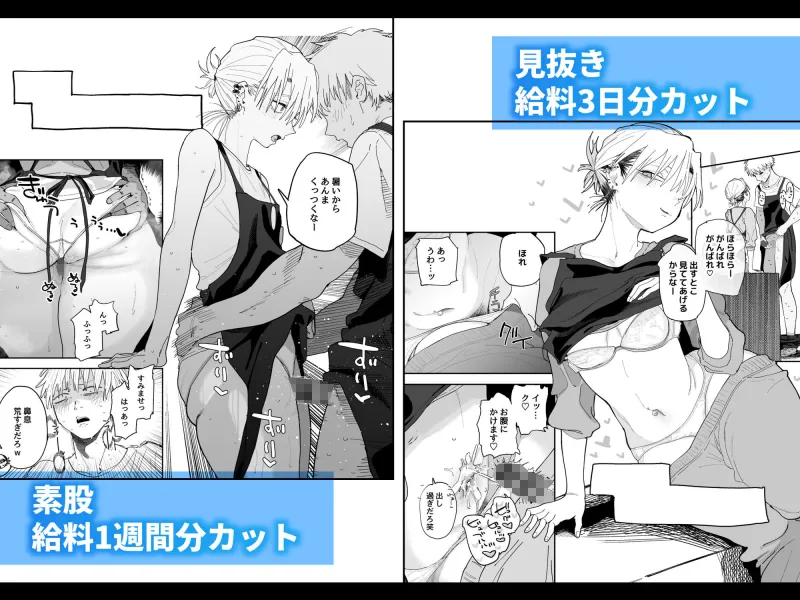 デカケツパワハラ店長に搾られたい！