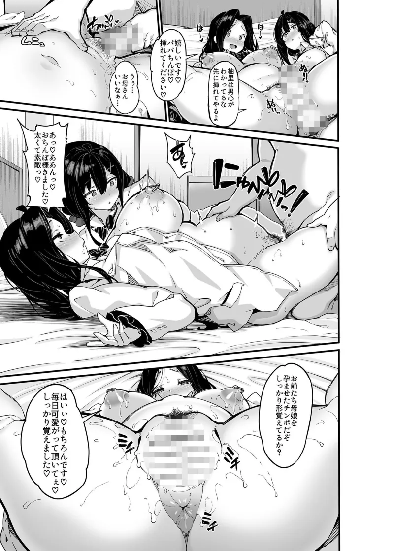 野々原柚花のヒミツのハイシン総集編