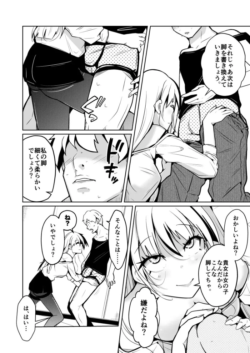 本当に女の子になる暗示