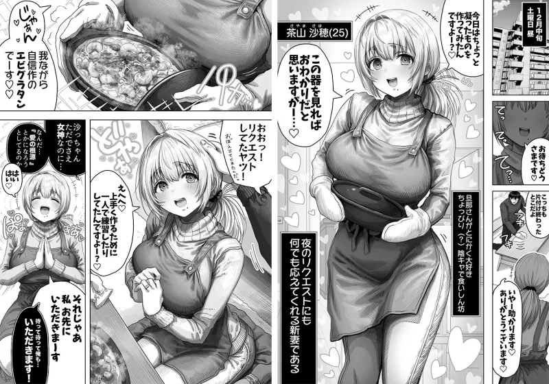 夫婦ノ夜 メリクリ編～お茶目な奥さんと過ごす聖シコノ夜～