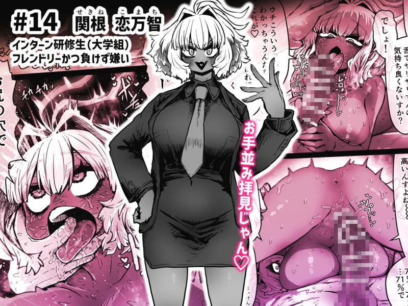 完全同意型性風俗SS株式会社【インターンシップ編】