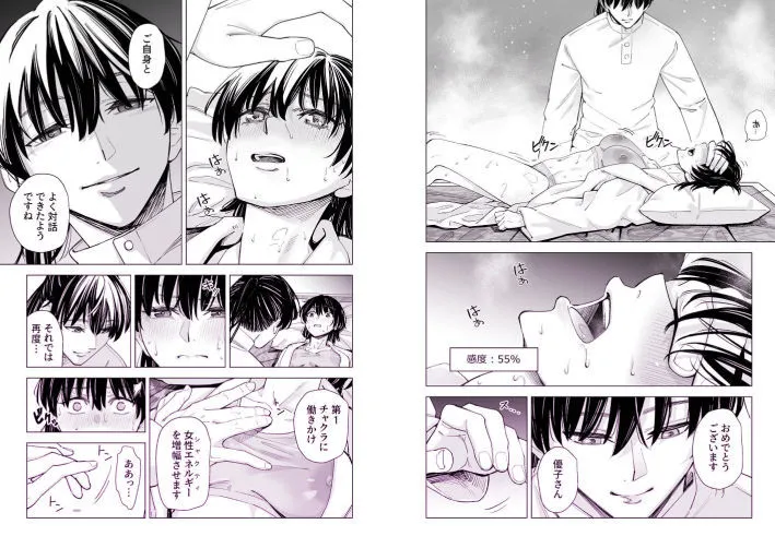 お堅いOLが怪しいヒーリングで感度0から100％になって連続絶頂からの子宮開花