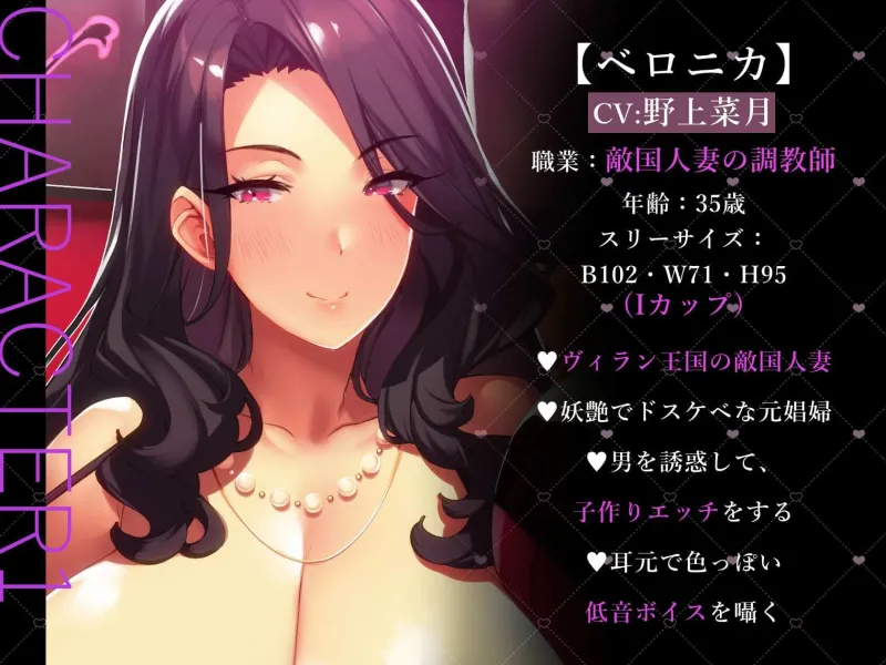 ★2/16まで限定特典付き★妖艶な敵国人妻の乳首責め調教と孕ませ中出し戦略【わる～い敵国人妻が捕らえたスパイにおまんこ誘惑をして、ラブラブ子作りセックスをする話】