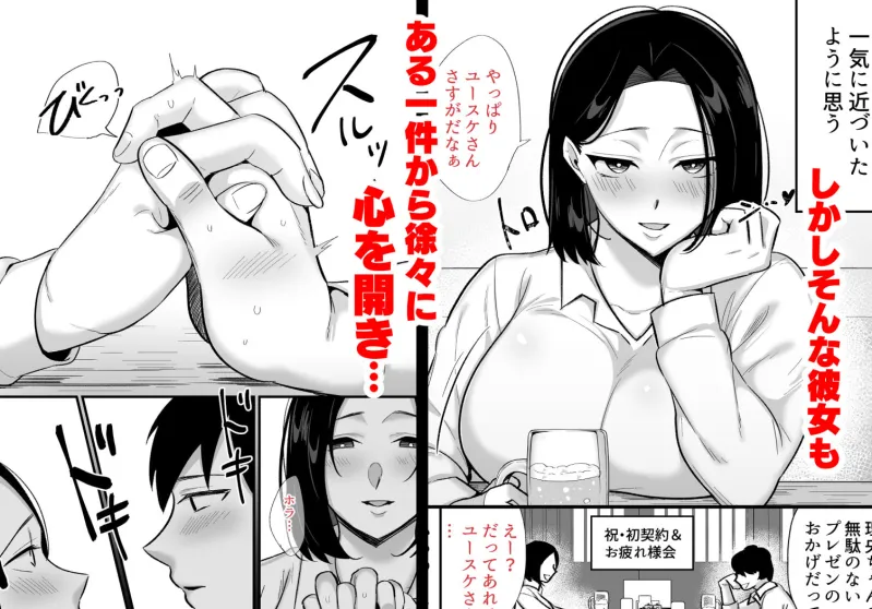 勝気なシングルマザーとドスケベ熱愛性交