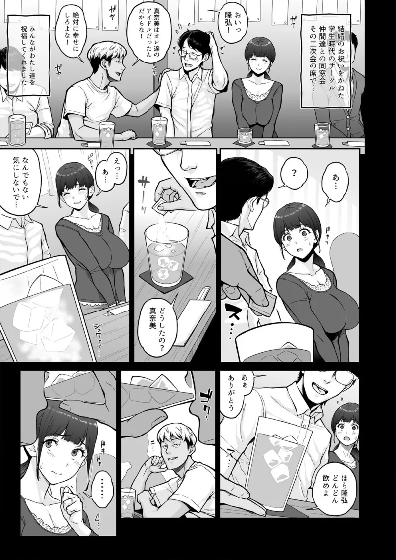 Happy Wedding （ハッピーウエディング）巨根に堕とされ背徳の快感に抗えなくなった新妻の秘密