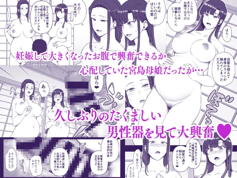 催眠性指導 妊婦性交指導