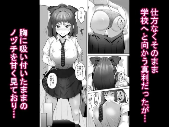 天才退魔師が一日中妖魔におっぱい吸われて絶頂したりするわけがない