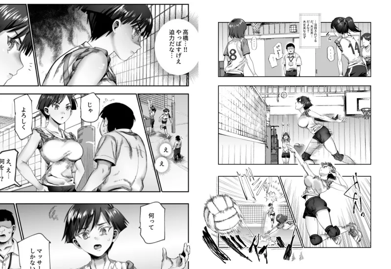 バイト先がチートマッサージ店だった件EX2  訪問マッサージ無双編