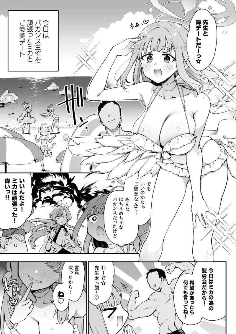 ♯わるいこXXはXXXXされたい -ブ◯アカ総集編-