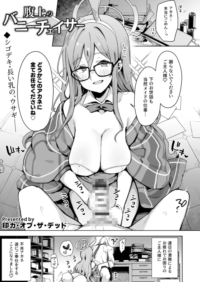♯わるいこXXはXXXXされたい -ブ◯アカ総集編-