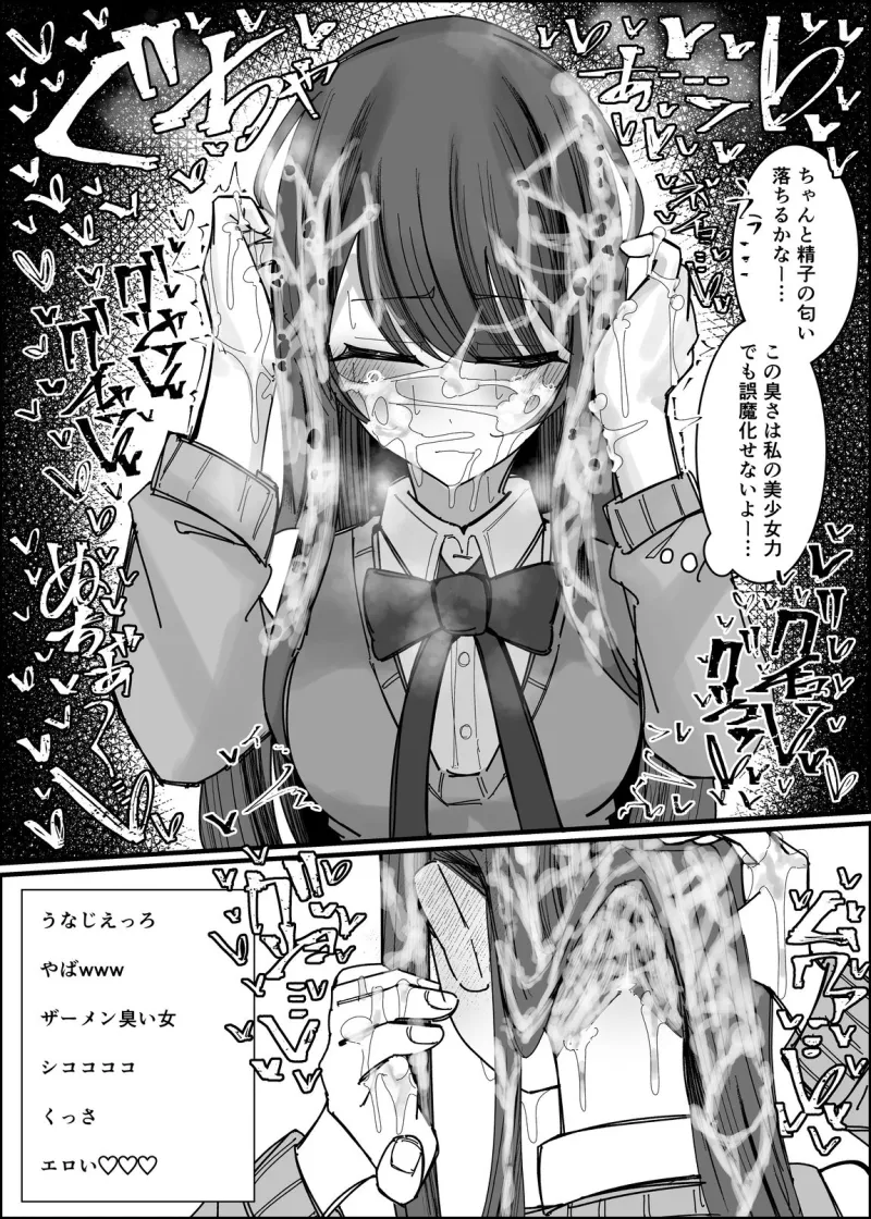 リスナーさんのザーメンください