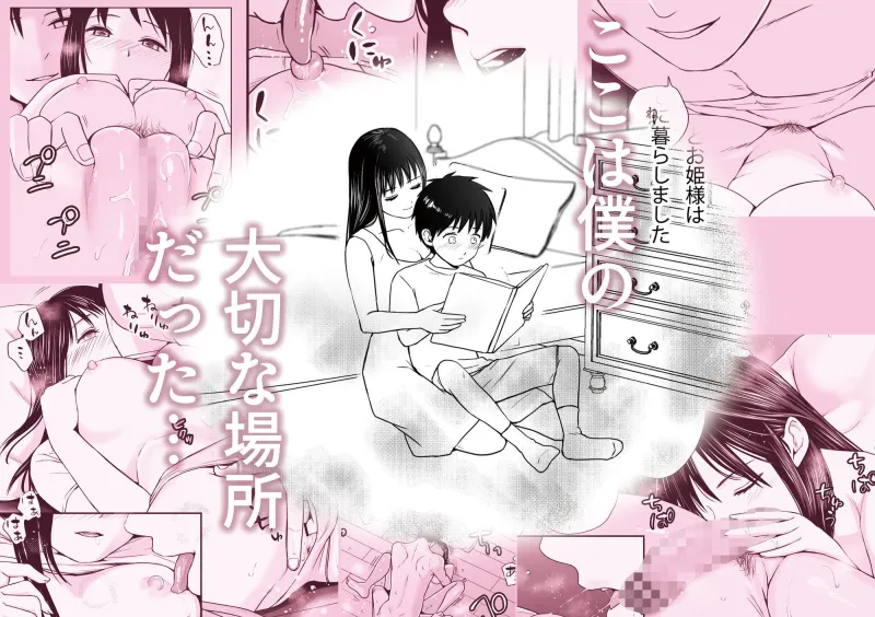 遅く生まれた君が悪い