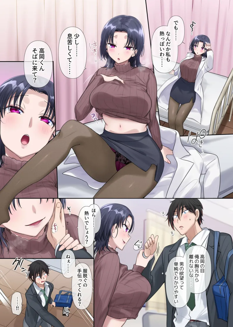 キミノカタチニナル～放課後変身TS遊戯～