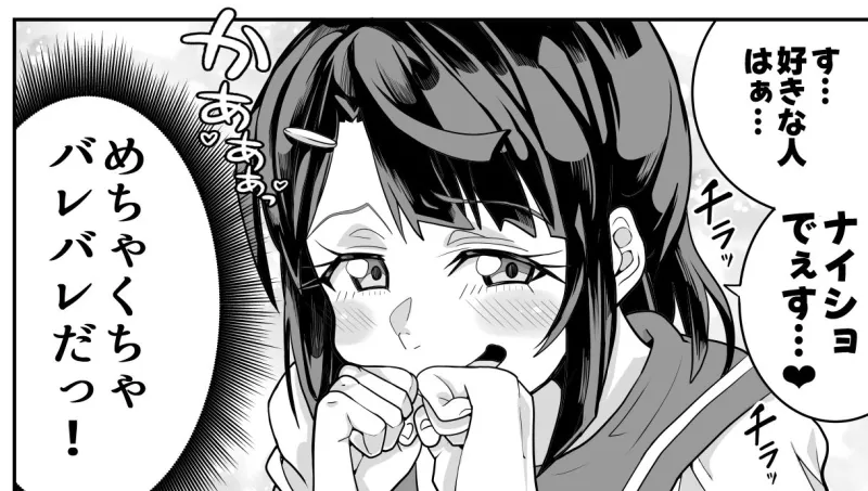 （処女作）キャストが全員ガチ恋してくるVIP風俗店