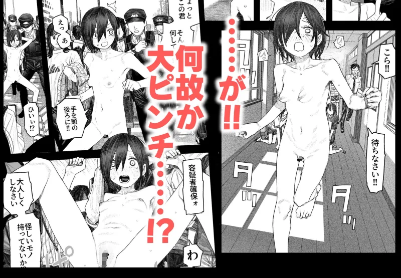 透明人間になったらナニしよう？～みんなの前で全裸露出！バレなきゃ全然OKだし！～