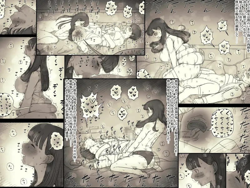 文学女子に食べられる6